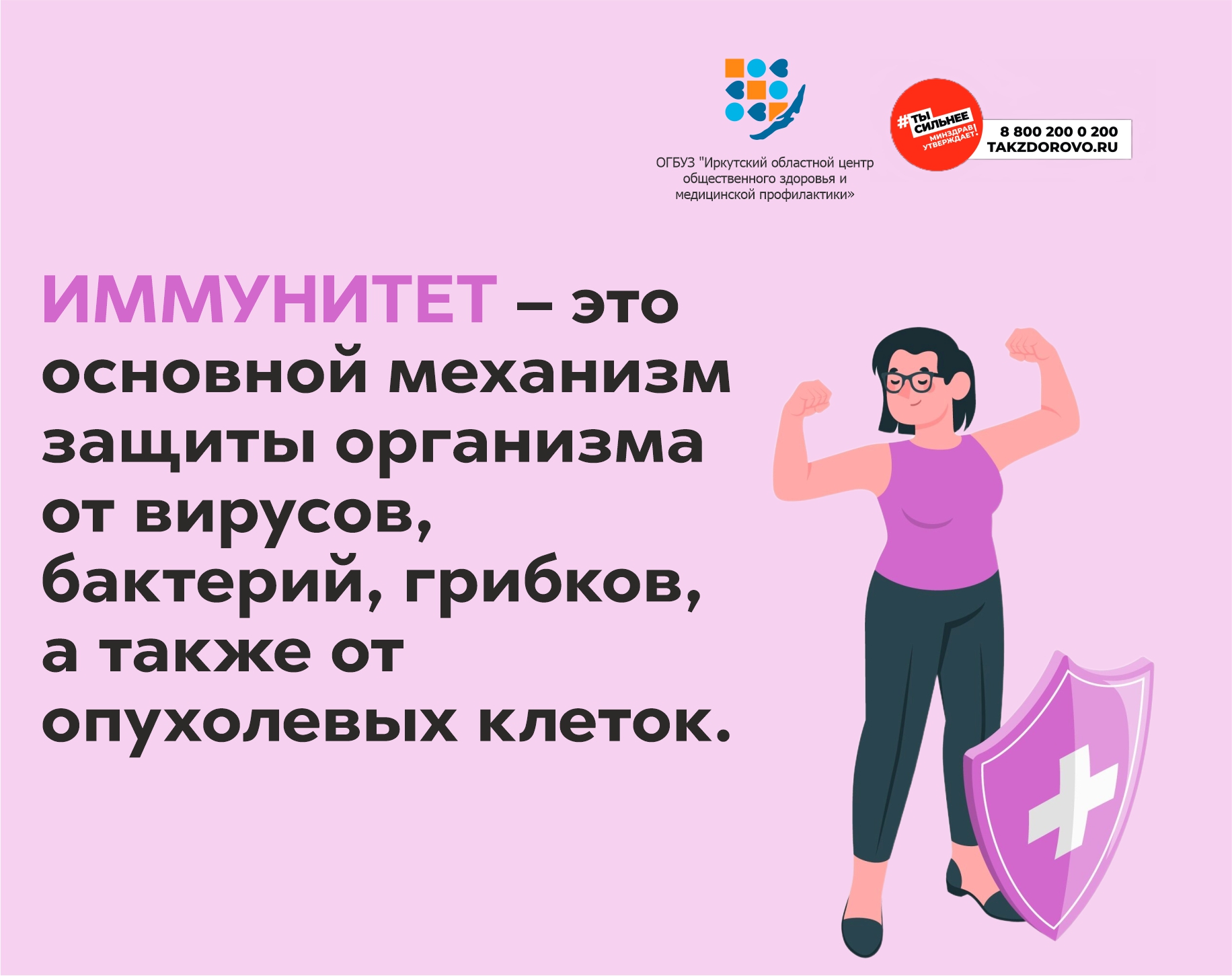 Здоровый иммунитет. Неделя с 24.02 по 2.03.25 г;.