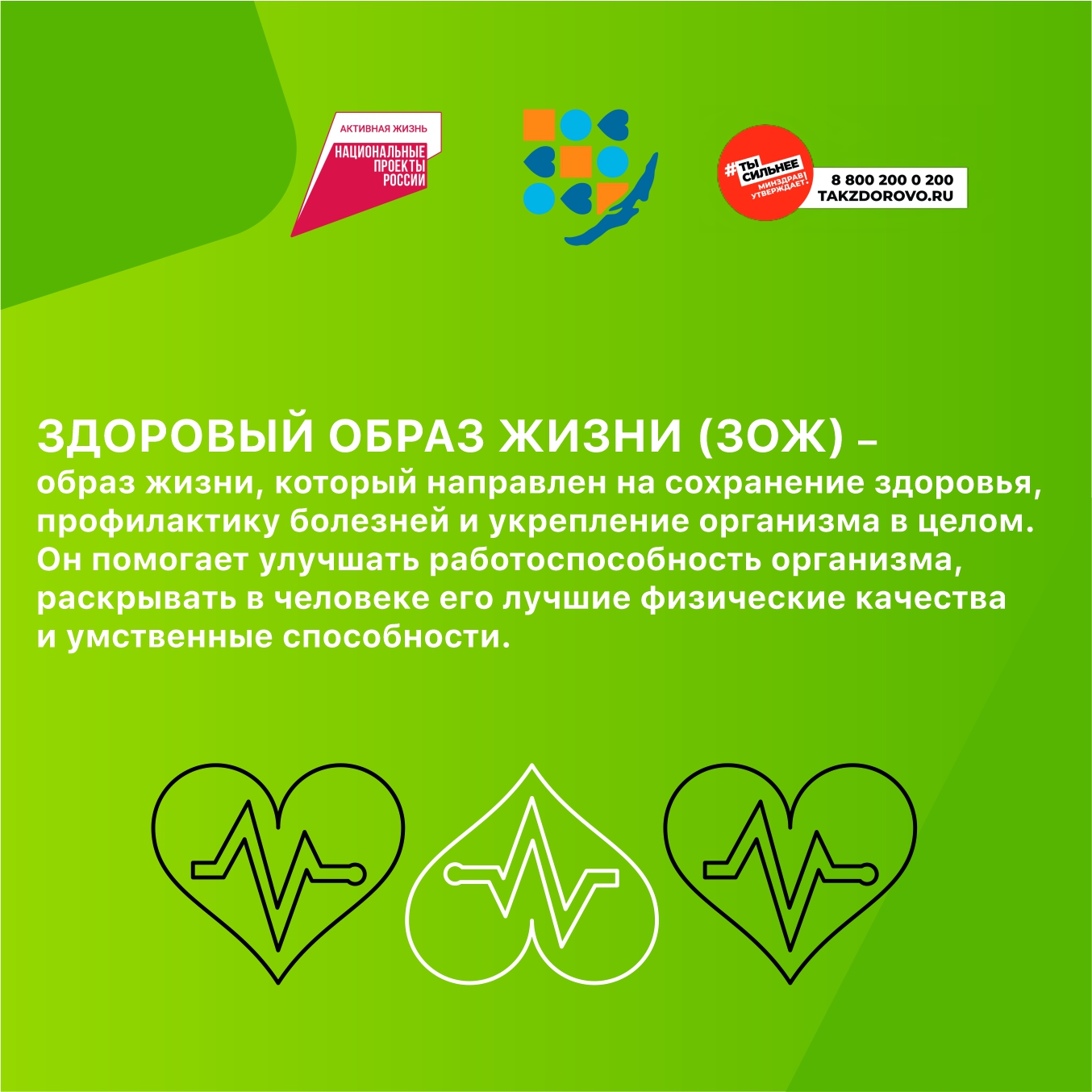 Неделя продвижения здорового образа жизни (в честь Всемирного дня здоровья 7 апреля).
