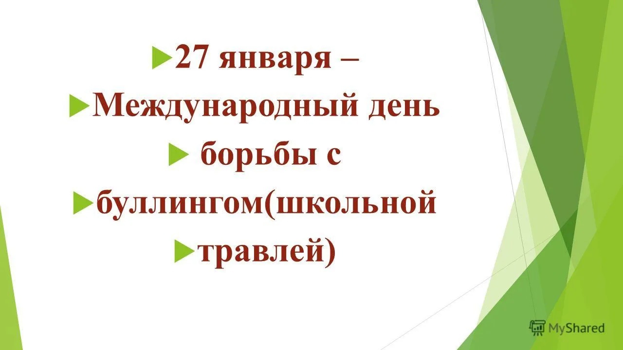 Профилактическая неделя &amp;quot;Дружить здорово&amp;quot;.