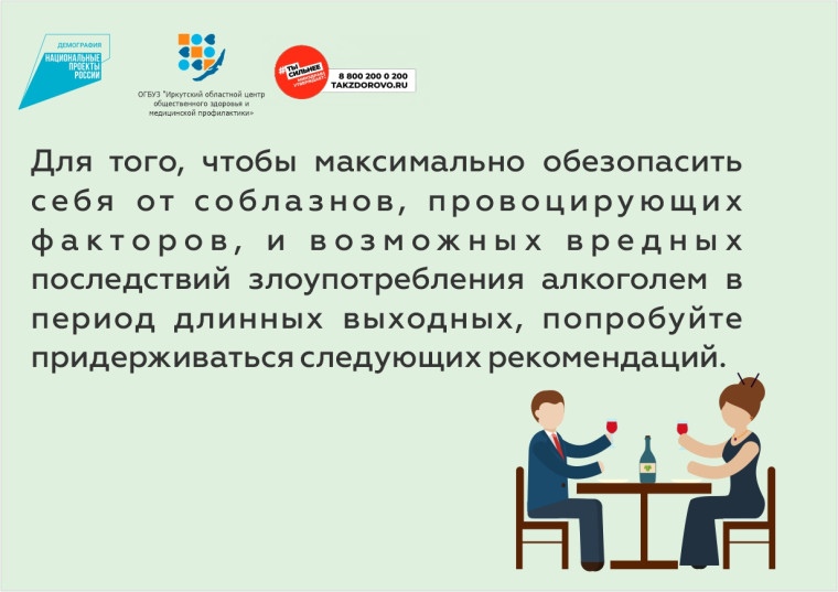 Неделя профилактики злоупотребления алкоголем в новогодние праздники.