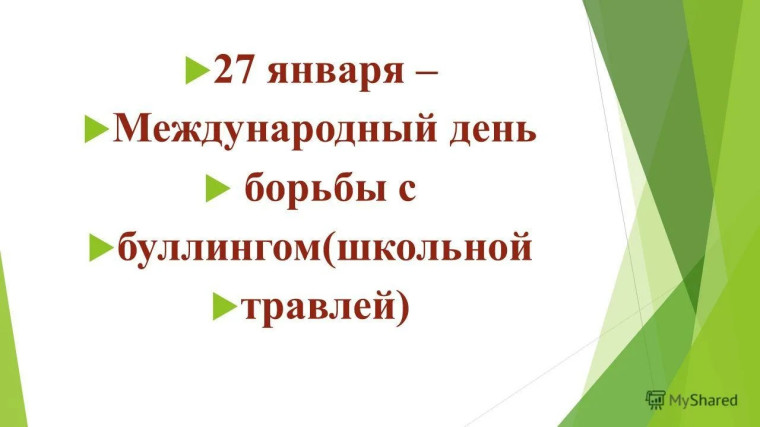 Профилактическая неделя "Дружить здорово".